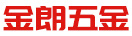 金（jīn）朗五金