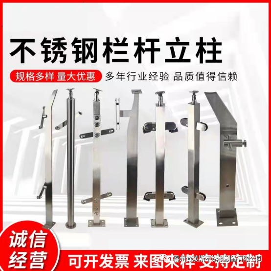 長沙不鏽鋼欄杆立柱現場施工案例