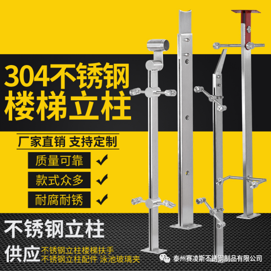 深圳地鐵不鏽鋼立柱