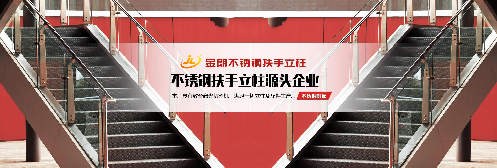 www.17c.com不鏽鋼扶手立柱