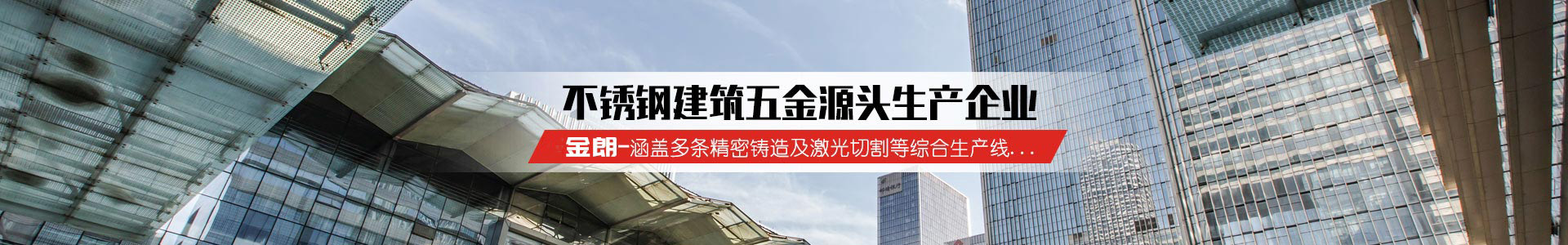 幕（mù）牆爪件,護欄立柱,玻璃夾具,駁接頭,駁接爪,拉杆